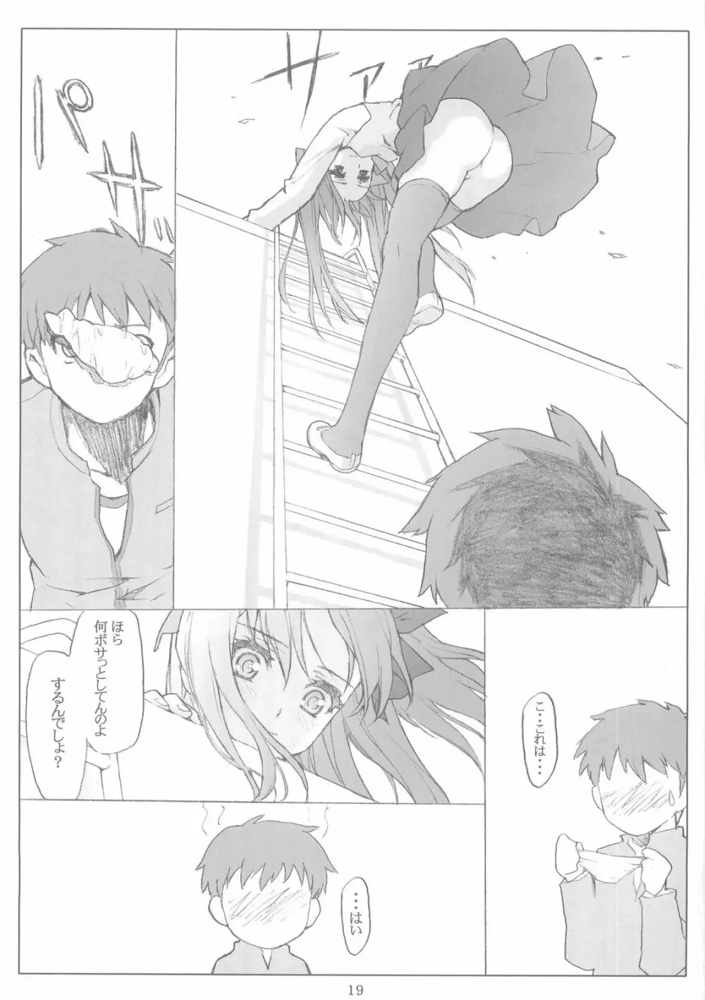Trinity - page19