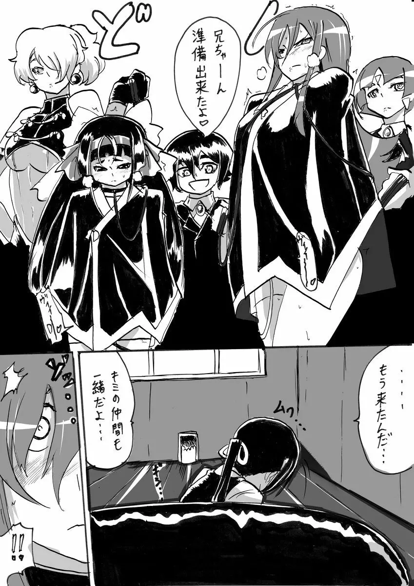 退魔童貞師 翠 - page126