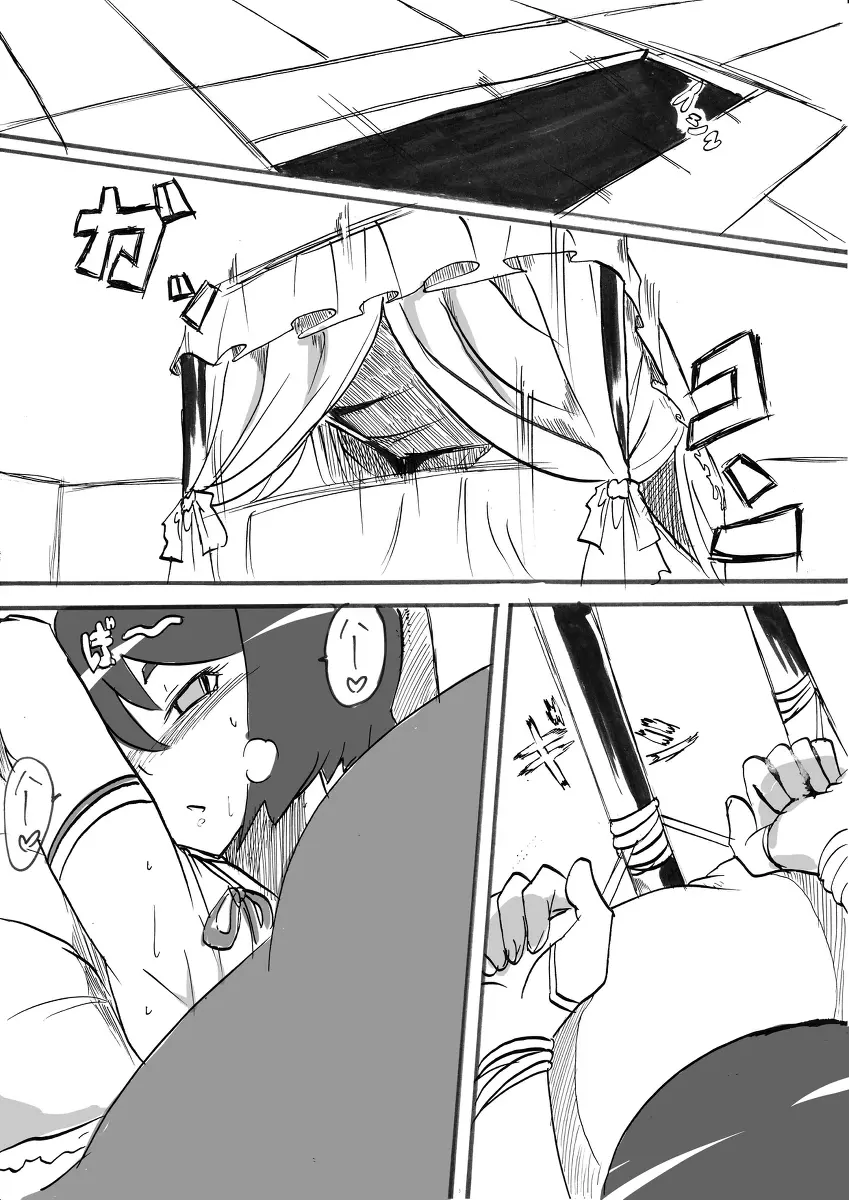退魔童貞師 翠 - page145