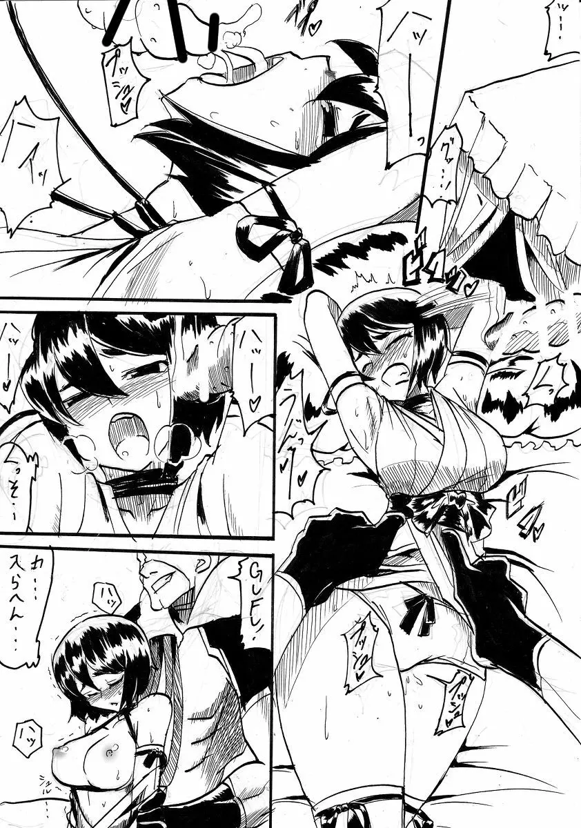 退魔童貞師 翠 - page148