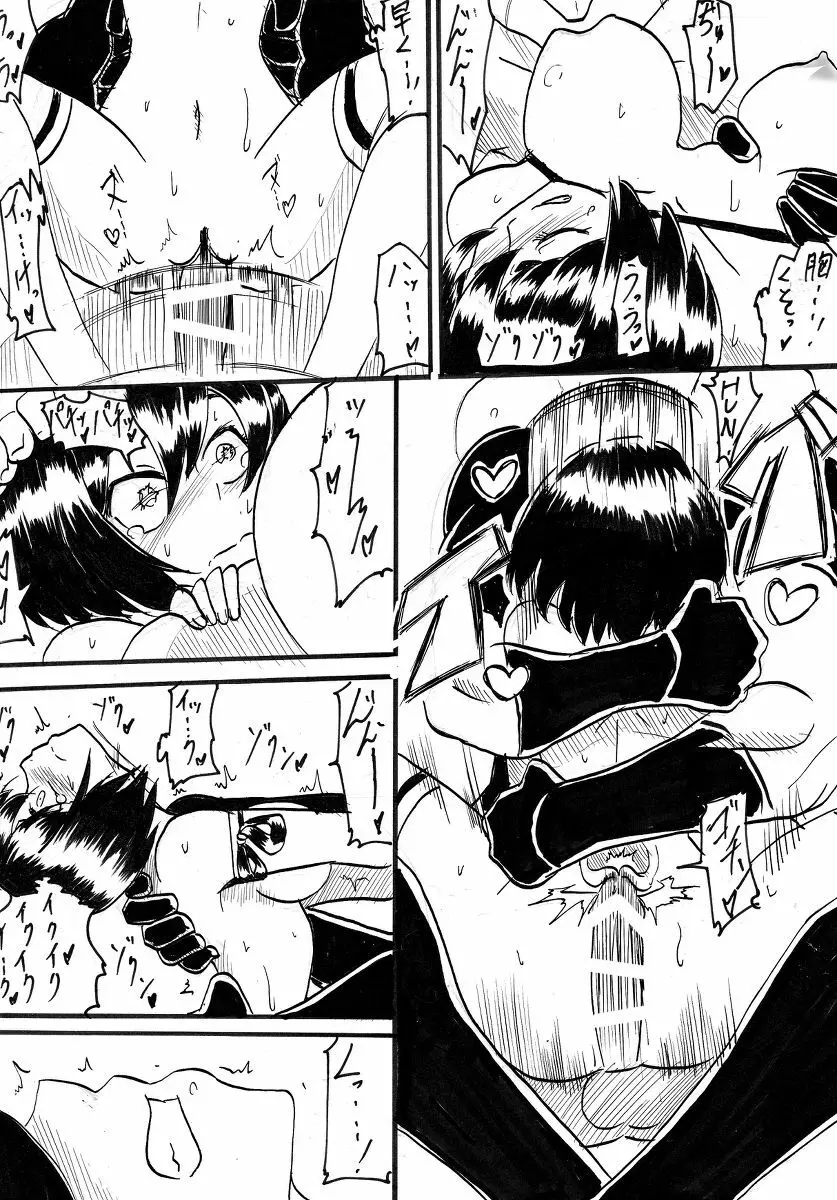 退魔童貞師 翠 - page160