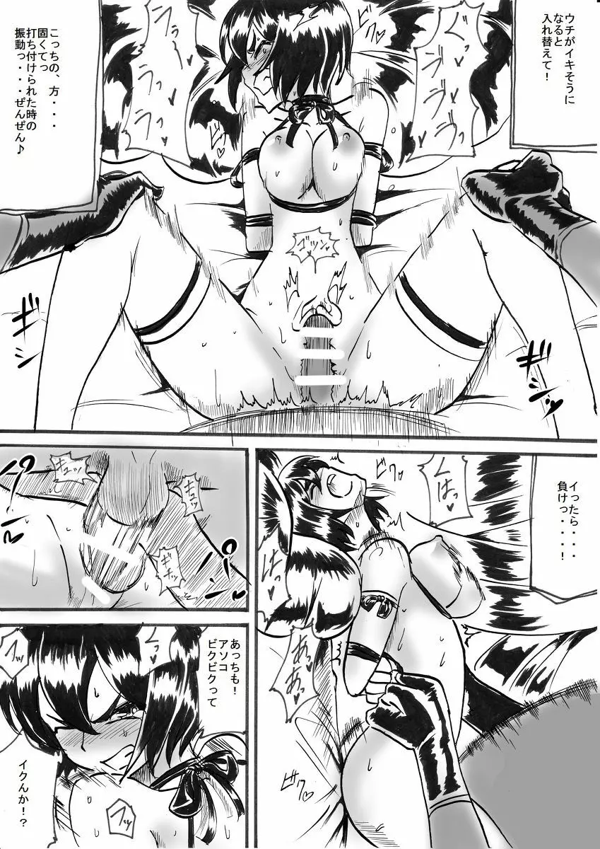 退魔童貞師 翠 - page167