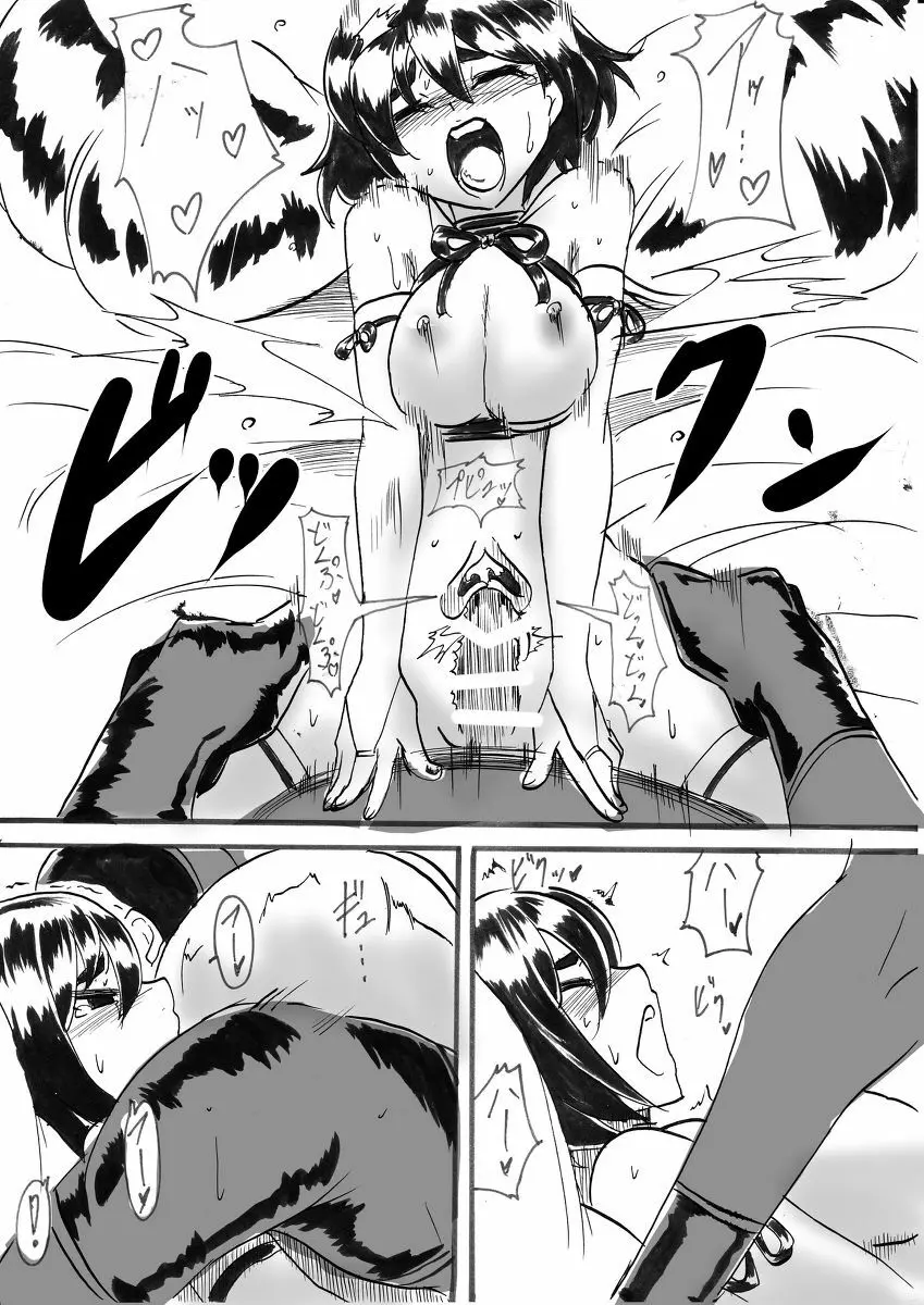 退魔童貞師 翠 - page179