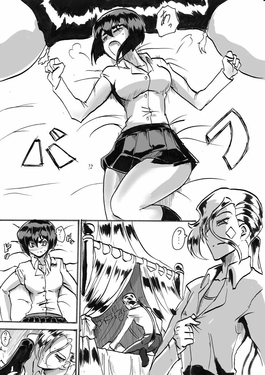 退魔童貞師 翠 - page276