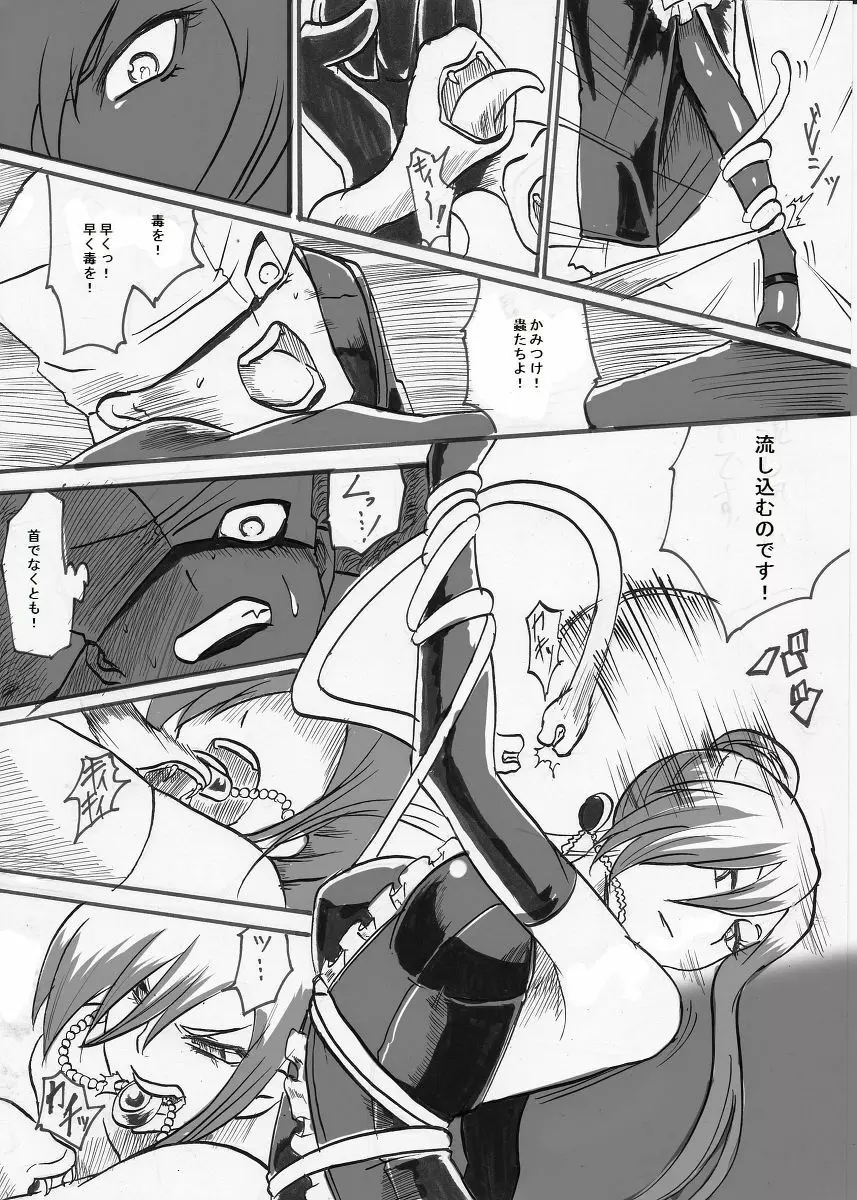 退魔童貞師 翠 - page304