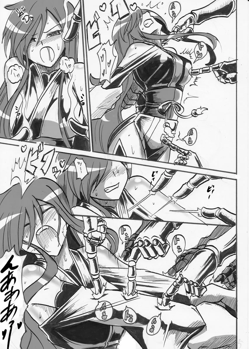 退魔童貞師 翠 - page314