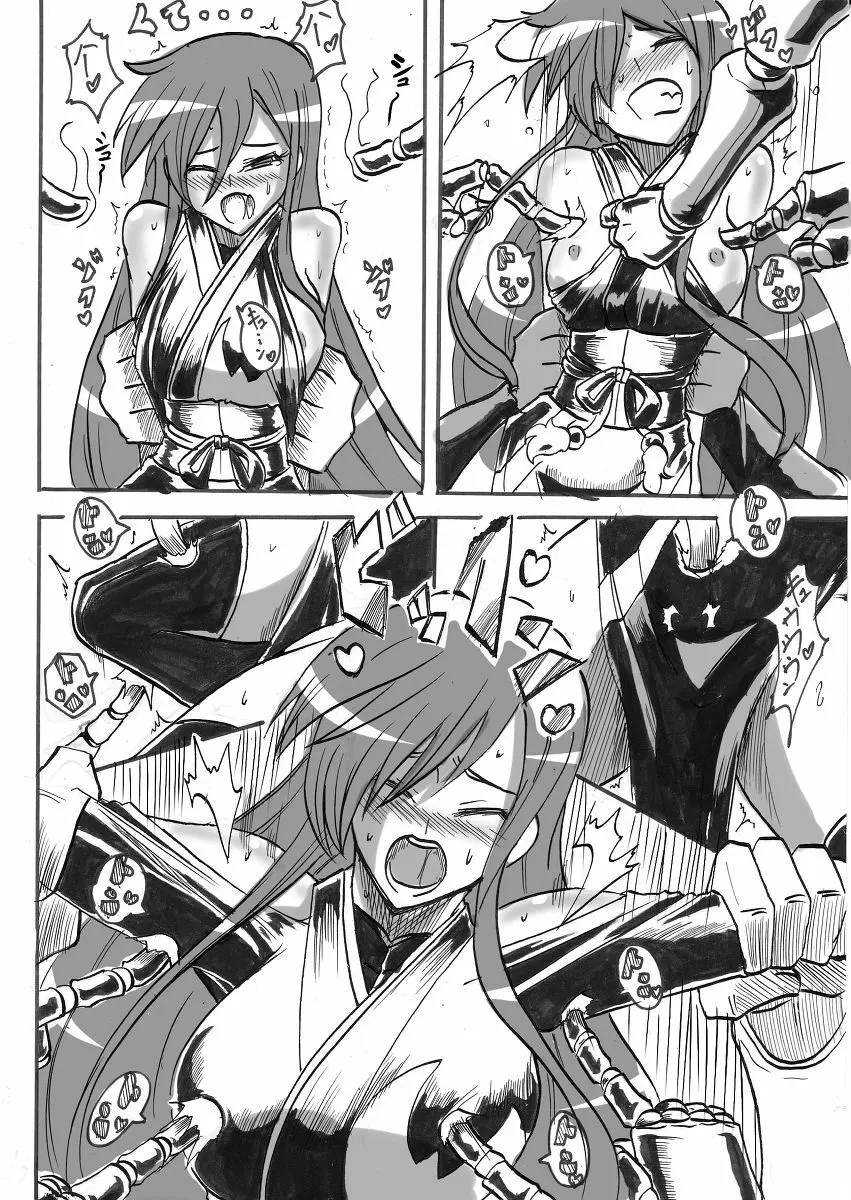退魔童貞師 翠 - page315