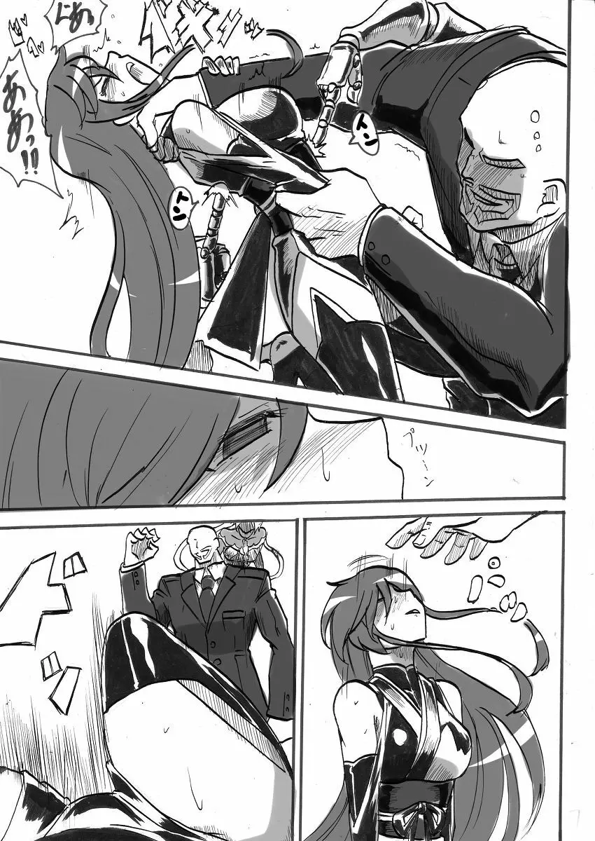 退魔童貞師 翠 - page316