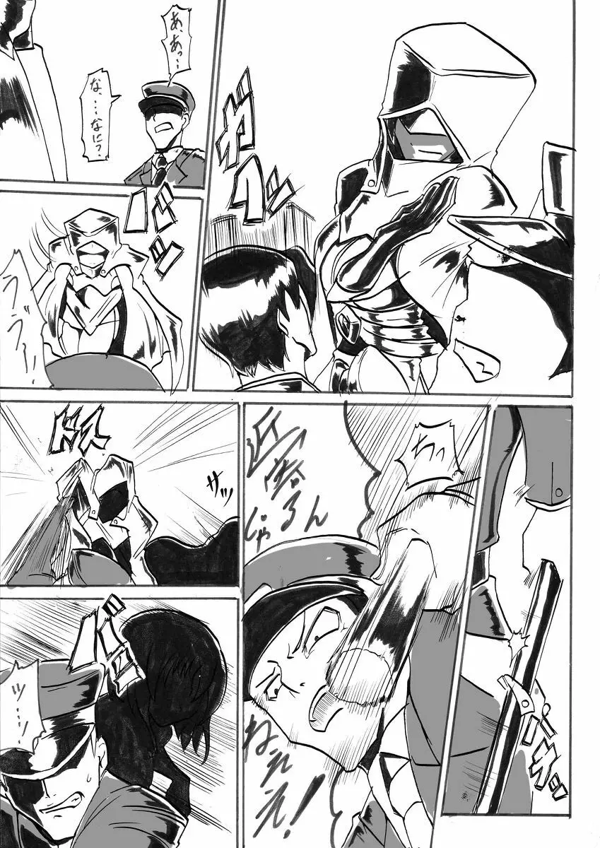 退魔童貞師 翠 - page338