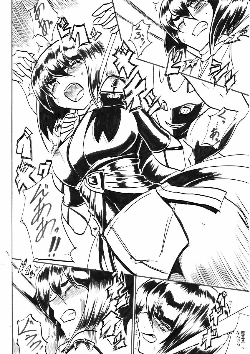 退魔童貞師 翠 - page341