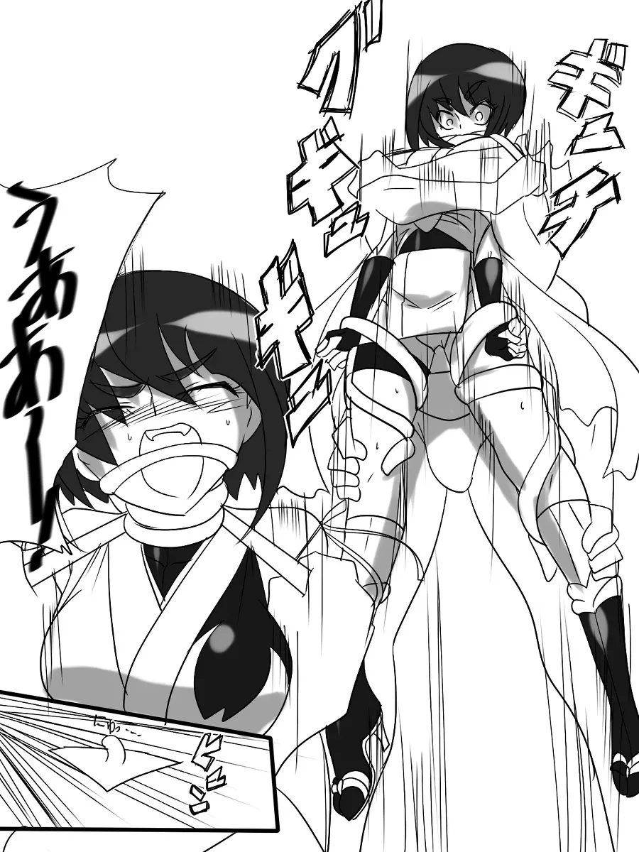 退魔童貞師 翠 - page352
