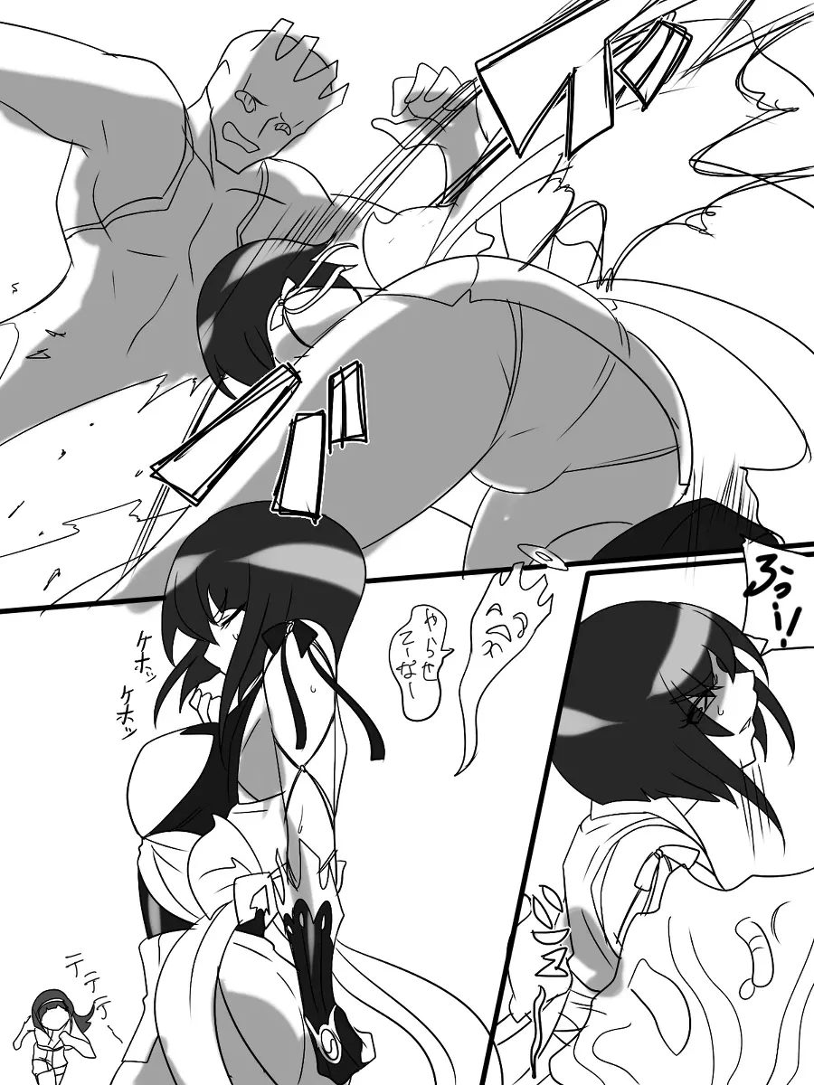 退魔童貞師 翠 - page355