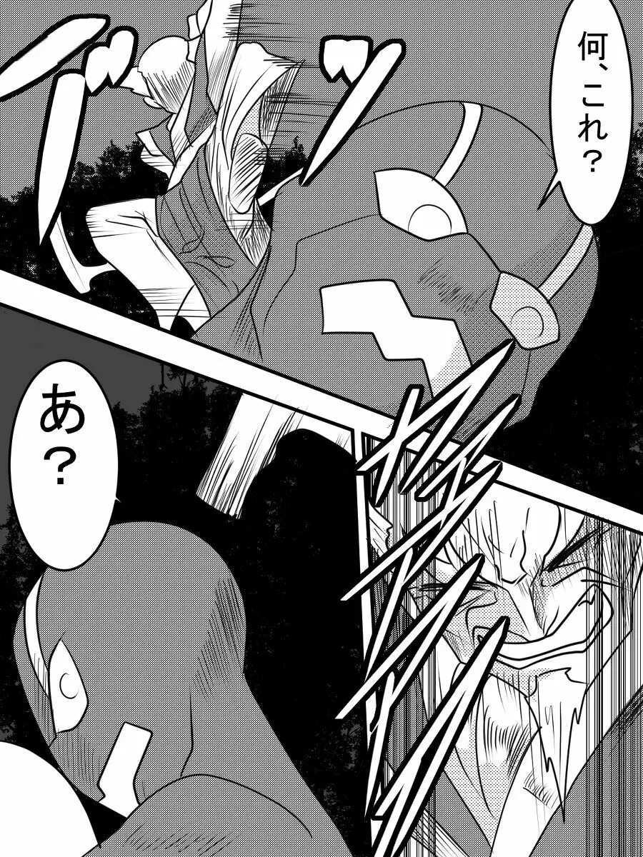 退魔童貞師 翠 - page362