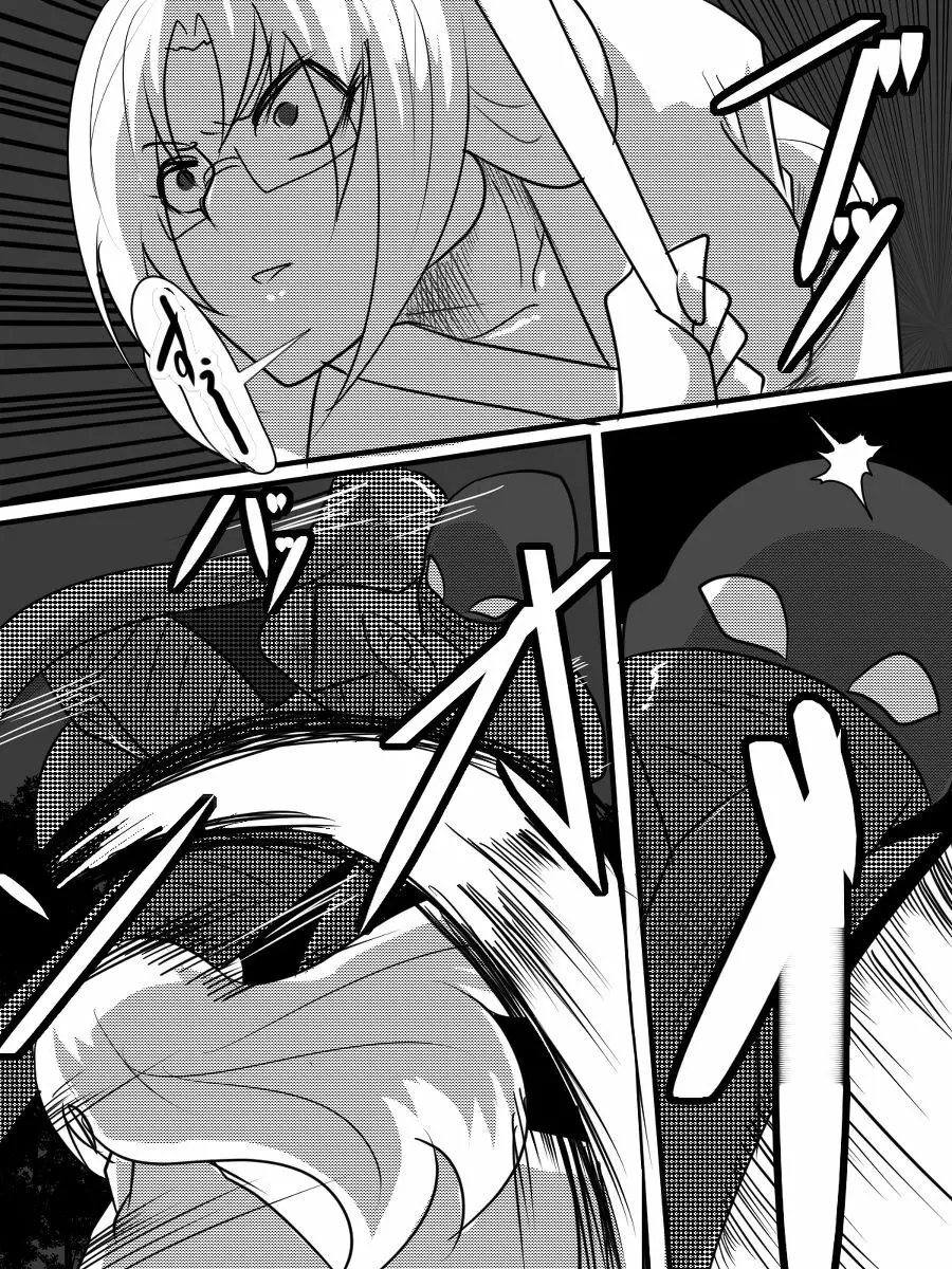 退魔童貞師 翠 - page370