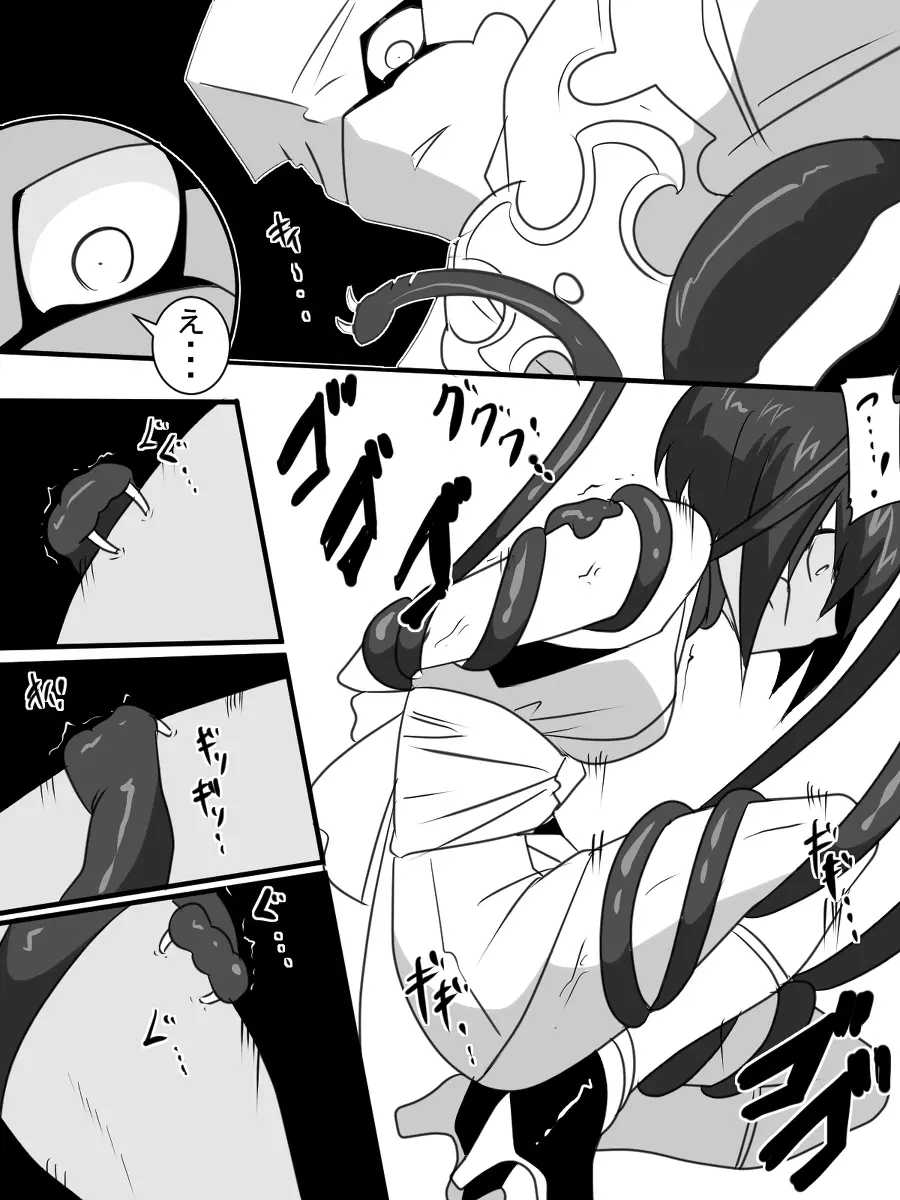 退魔童貞師 翠 - page381