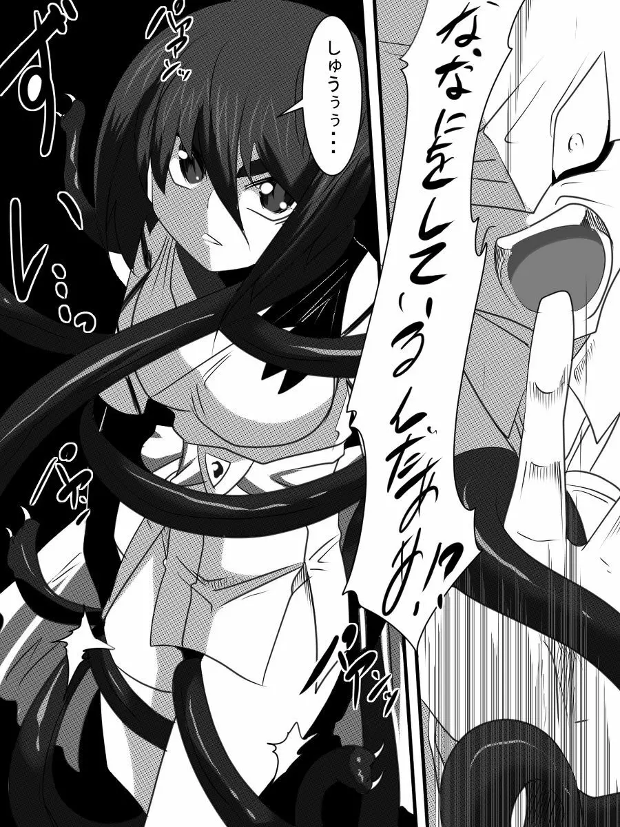 退魔童貞師 翠 - page382