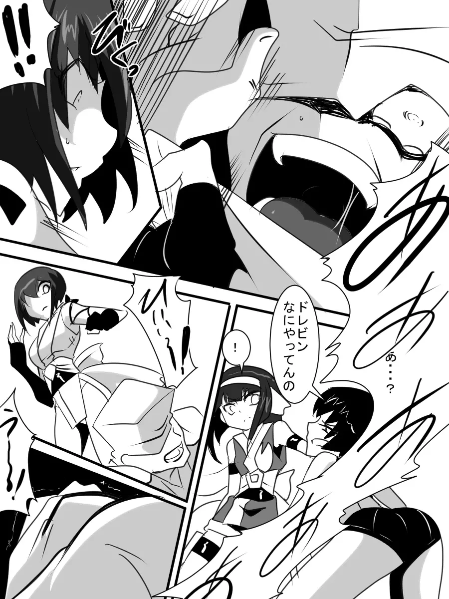 退魔童貞師 翠 - page389