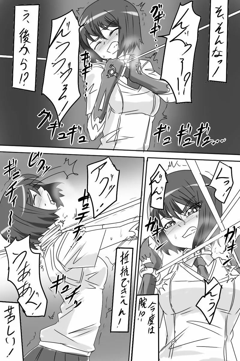 退魔童貞師 翠 - page4