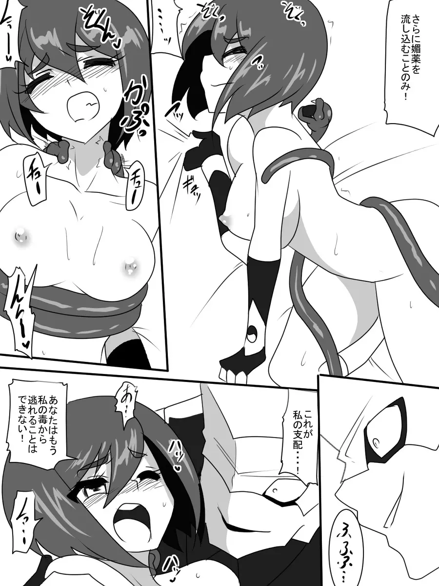 退魔童貞師 翠 - page415