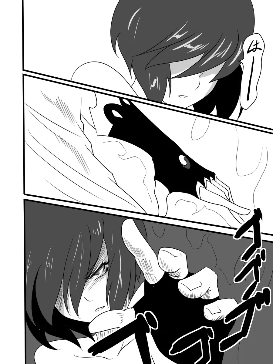 退魔童貞師 翠 - page435