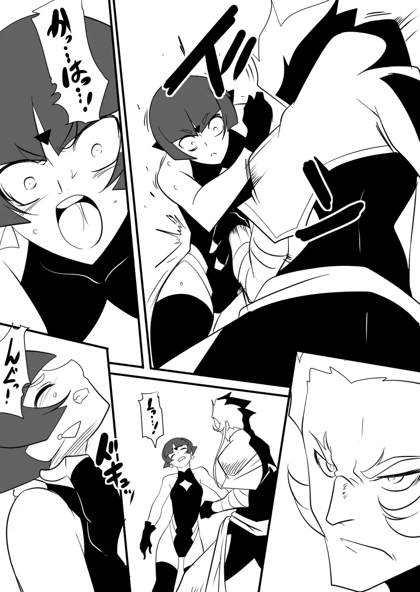 退魔童貞師 翠 - page469