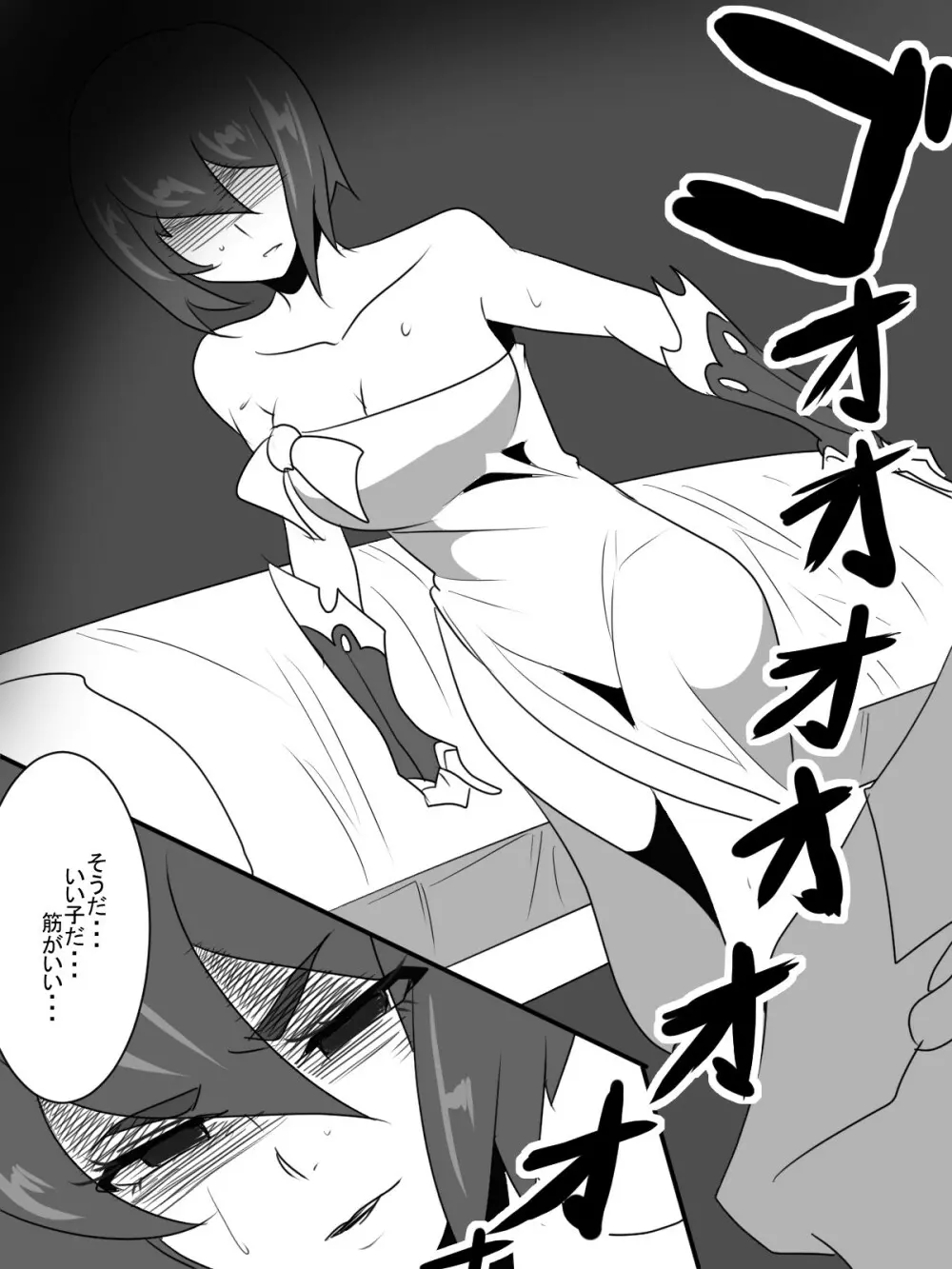対魔童貞師 翠 魔合兵団編 第9-13話 - page31