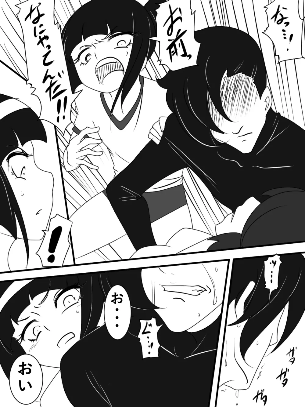 対魔童貞師 翠 魔合兵団編 第9-13話 - page52