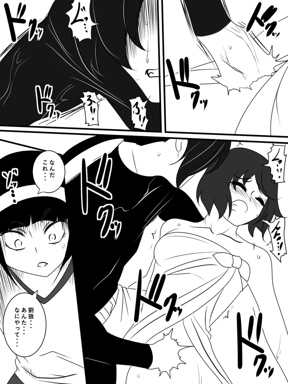 対魔童貞師 翠 魔合兵団編 第9-13話 - page53