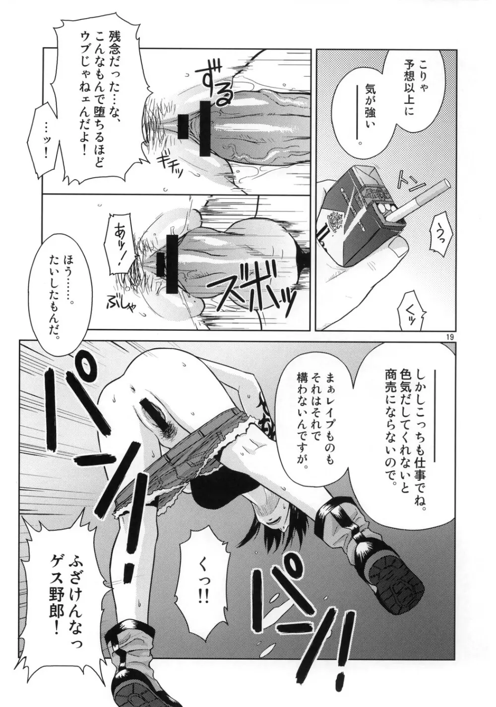 Distorted Love - page18