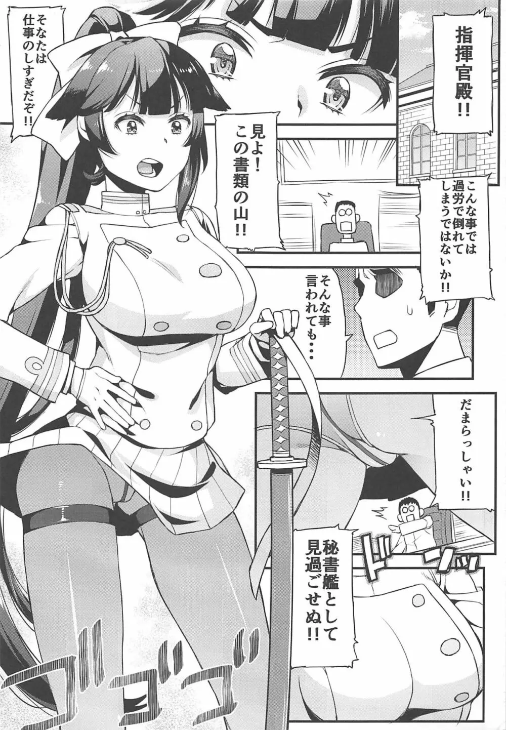 シマイカン! - page2