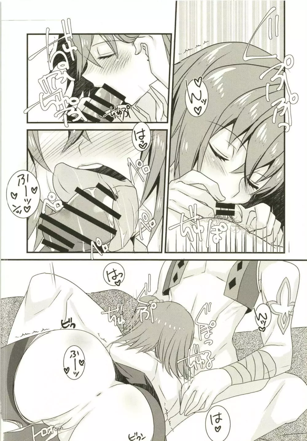 賢王様の仕事中に構ってもらおうとしたらイチャラブスケベされた本。 - page15