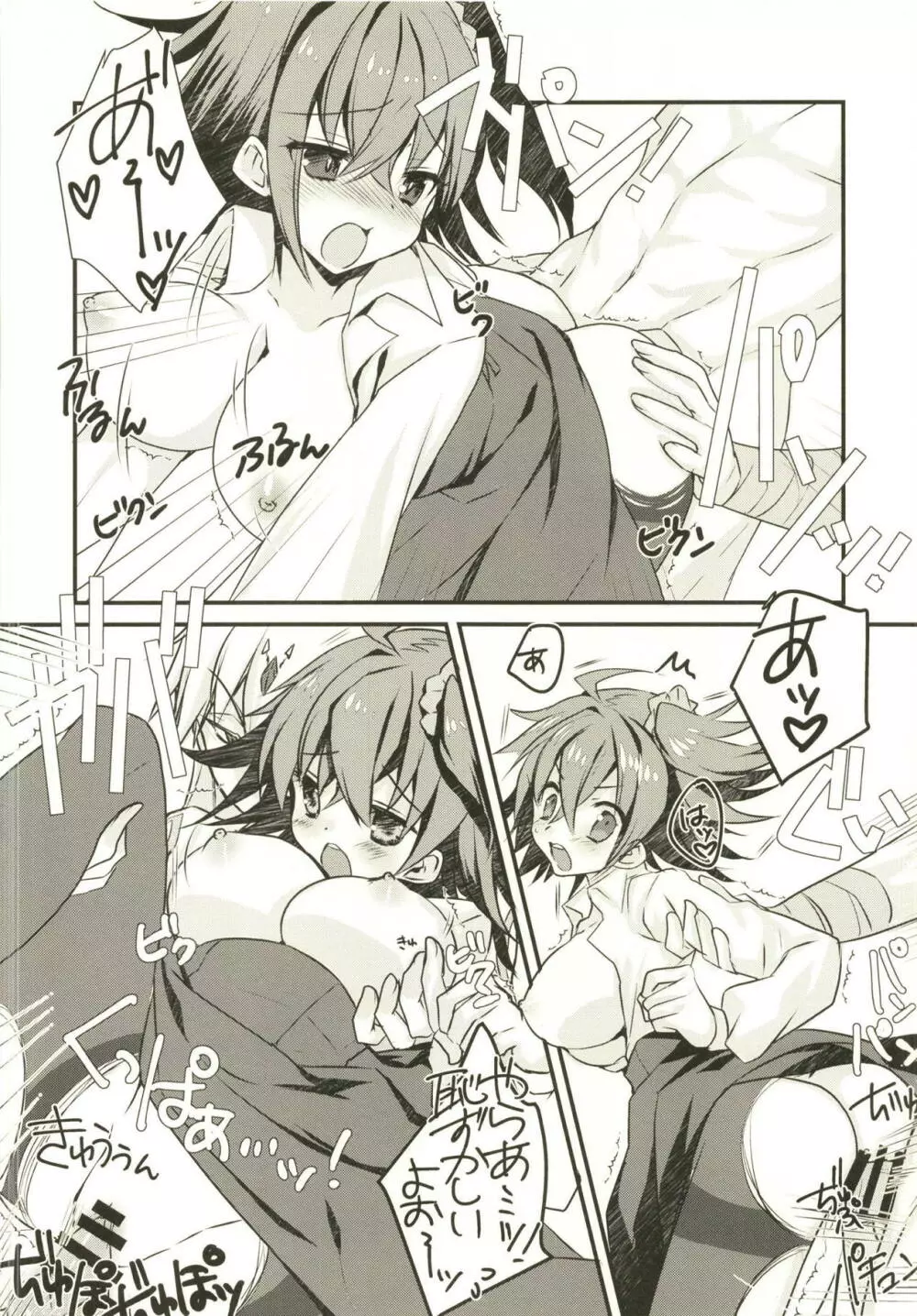 賢王様の仕事中に構ってもらおうとしたらイチャラブスケベされた本。 - page25