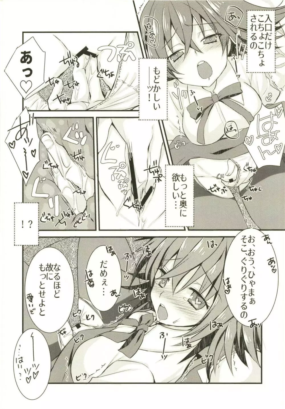 賢王様の仕事中に構ってもらおうとしたらイチャラブスケベされた本。 - page9