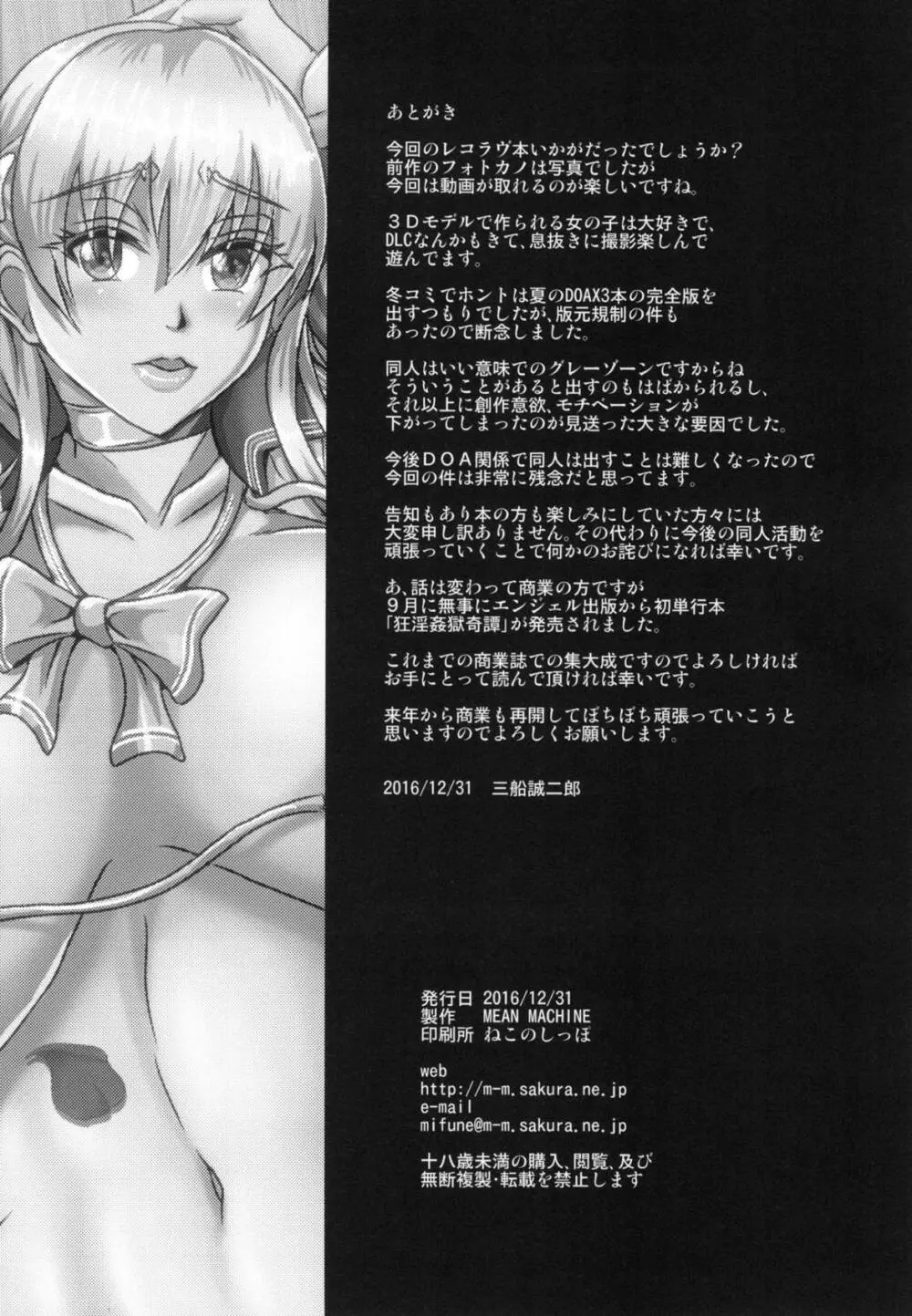 REC - page29