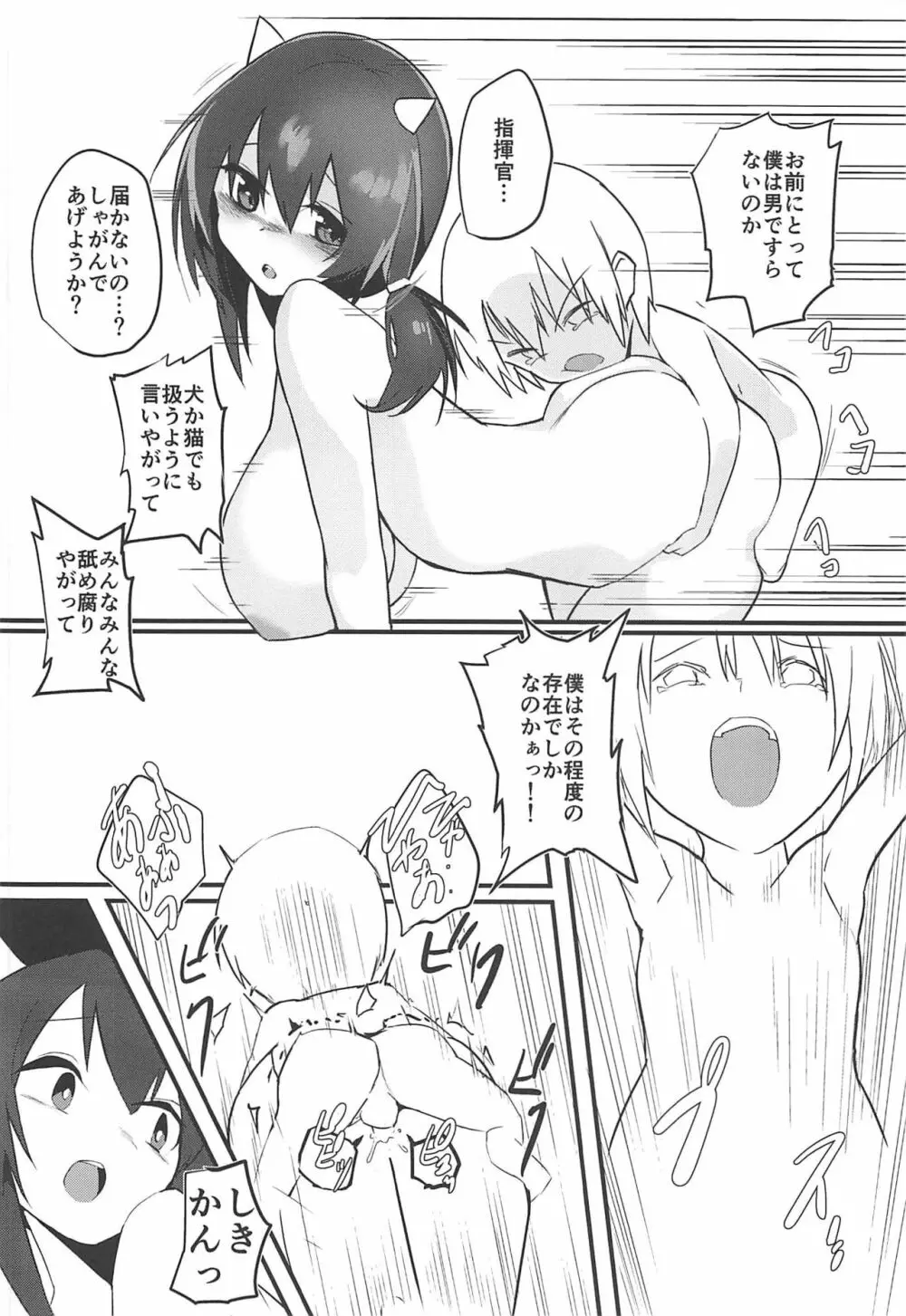 Naga-life - page13