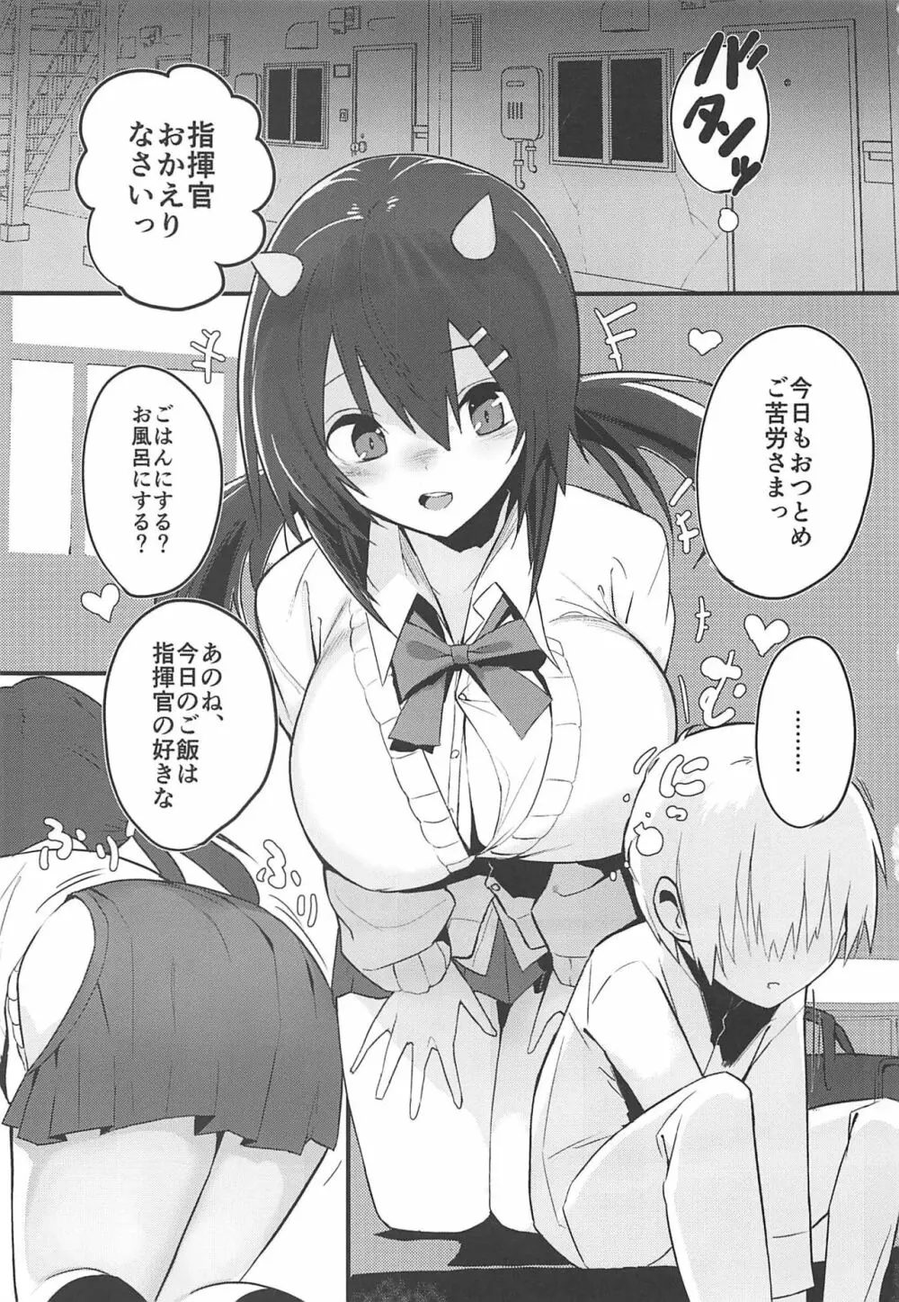 Naga-life - page2