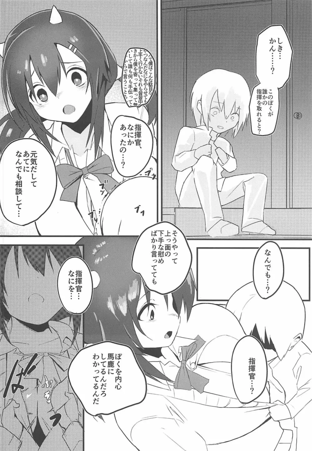 Naga-life - page3
