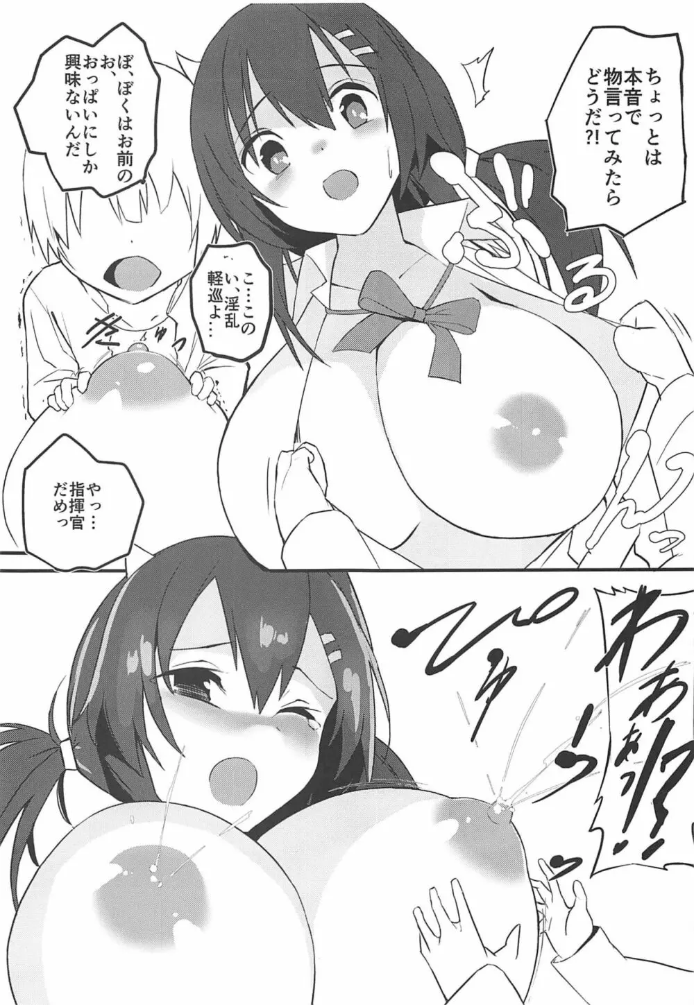 Naga-life - page4