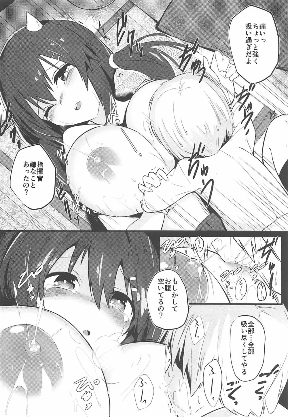 Naga-life - page7