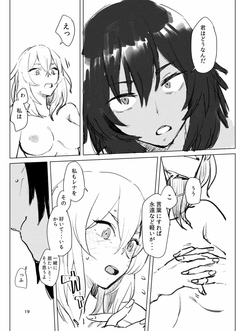 Suru - page18
