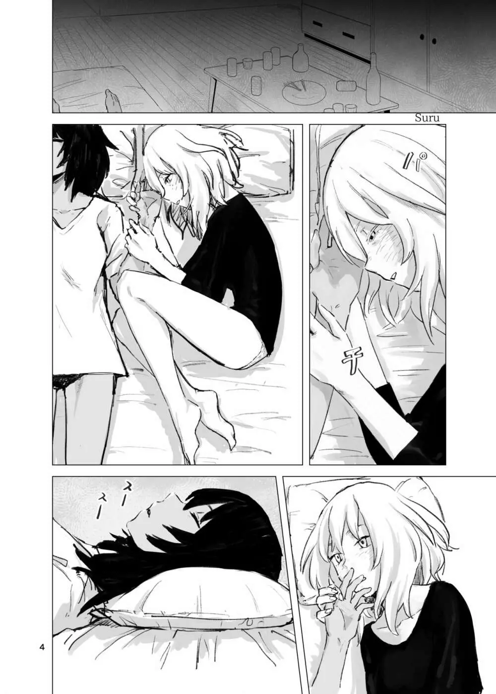 Suru - page3