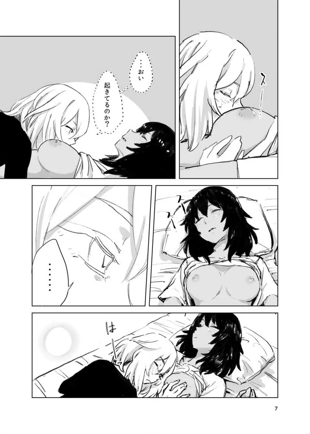 Suru - page6