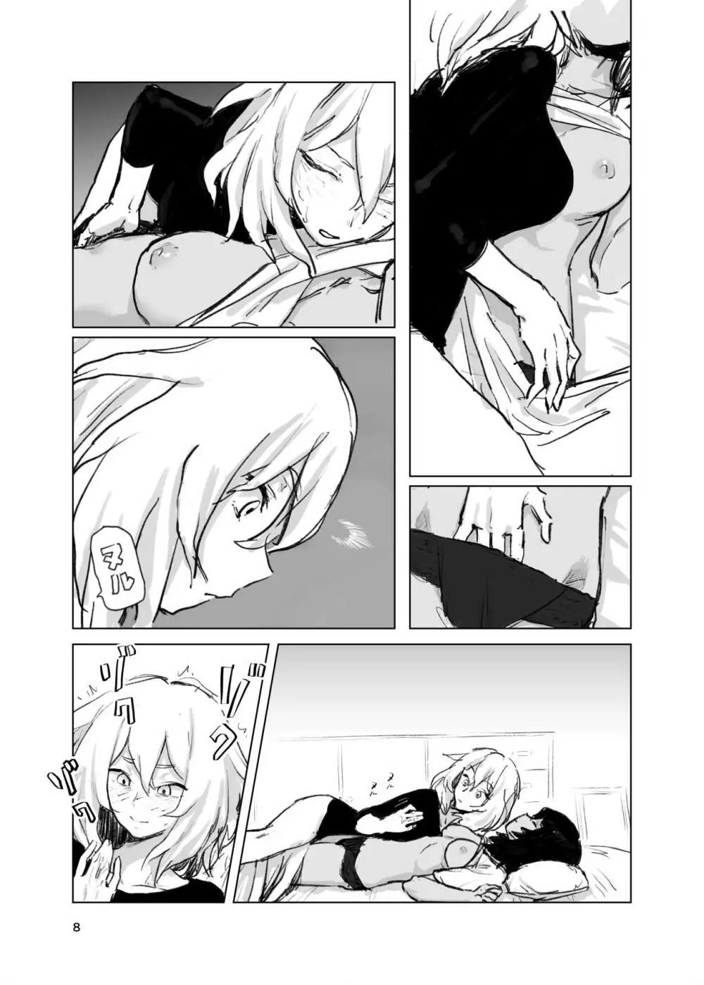 Suru - page7