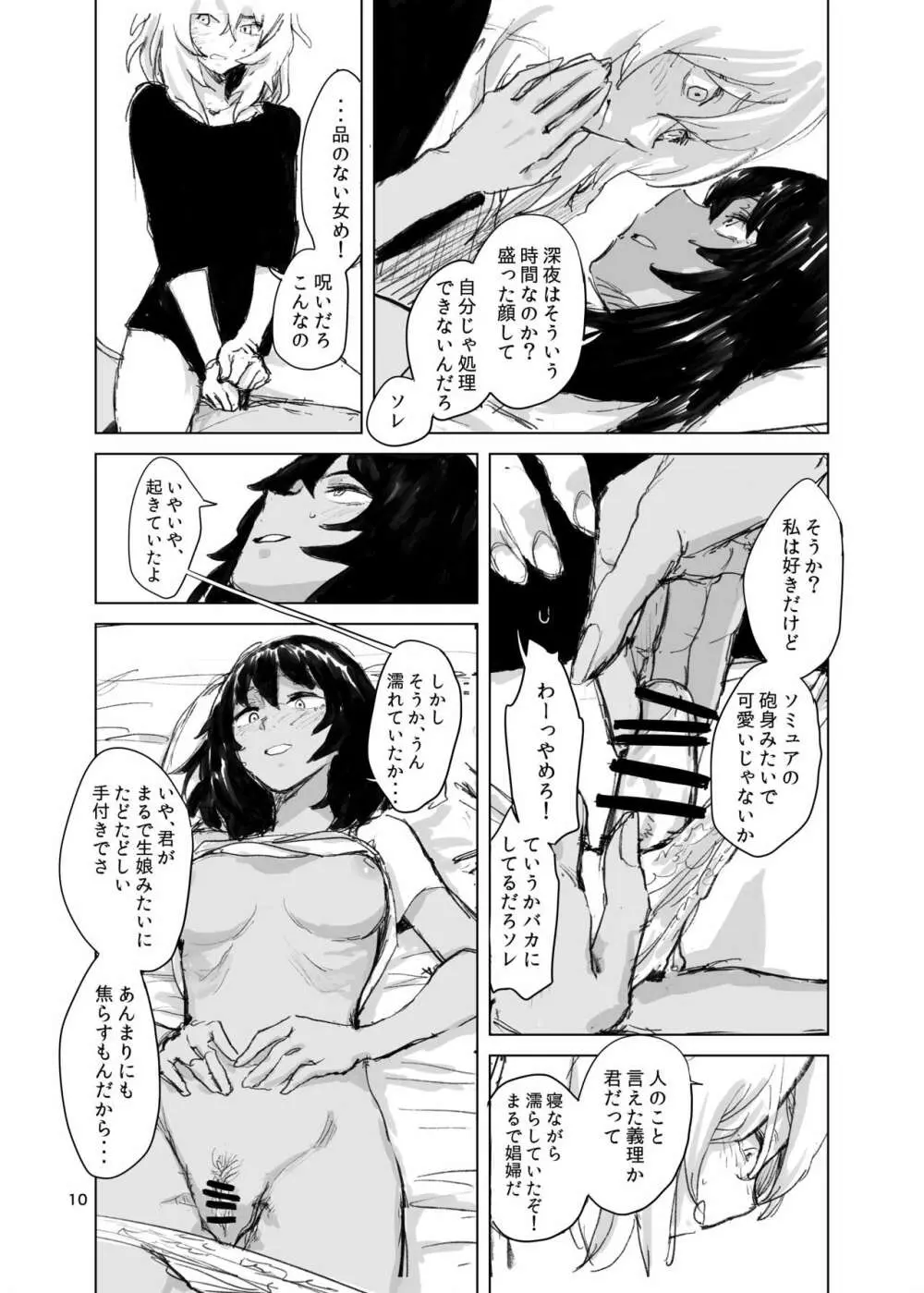 Suru - page9