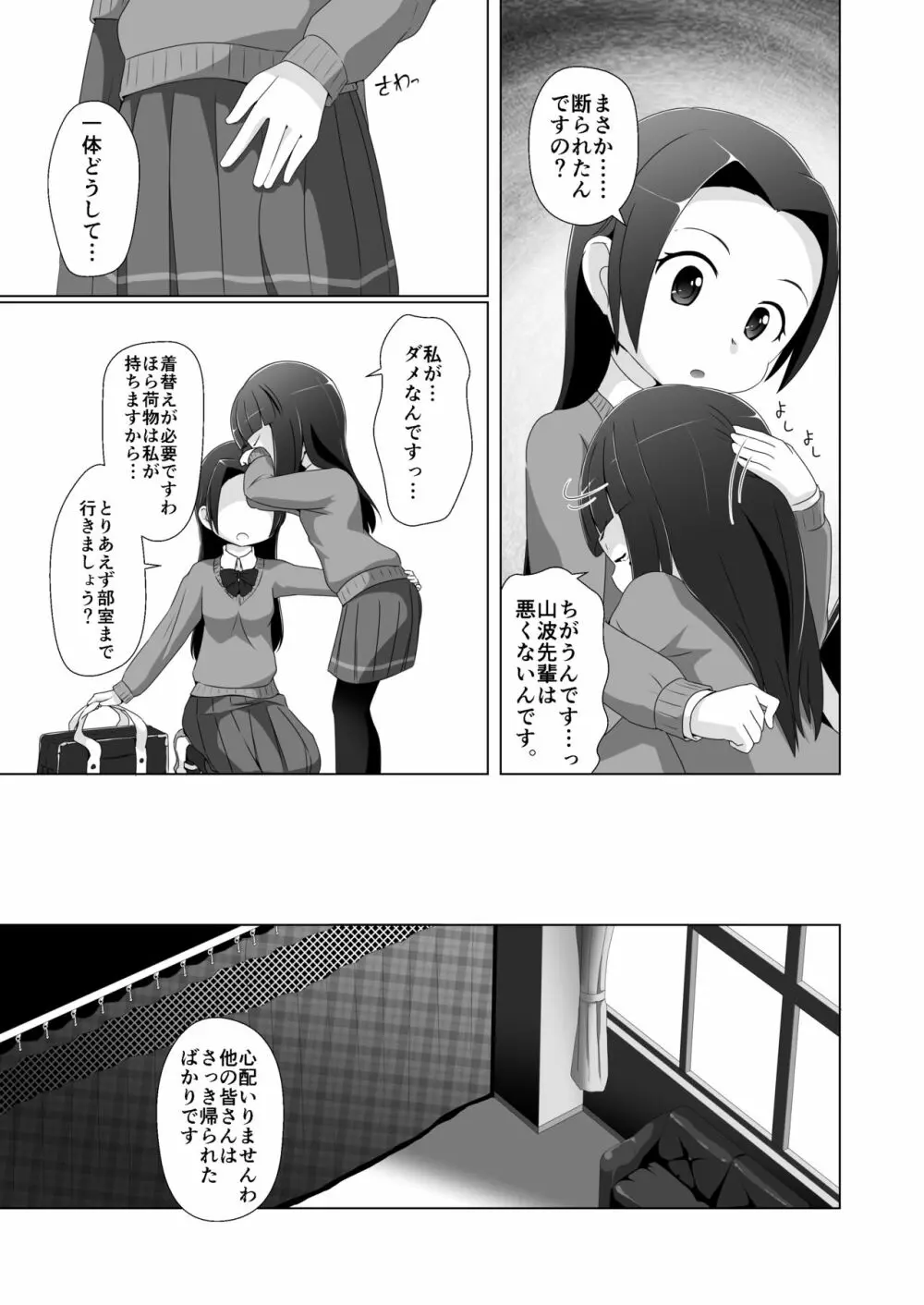 おむけん! その3 - page13