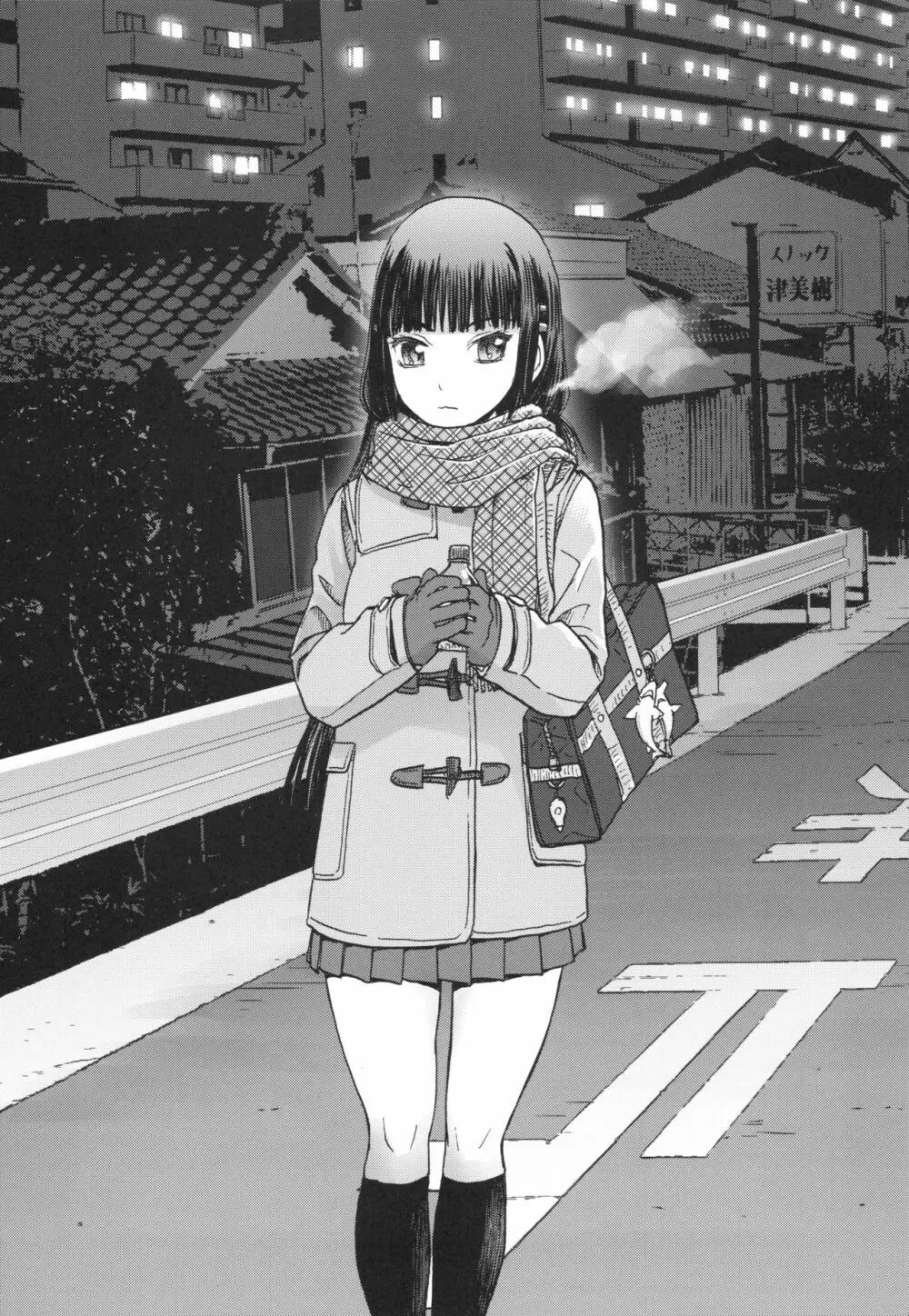 御間風花の忘却録 - page4