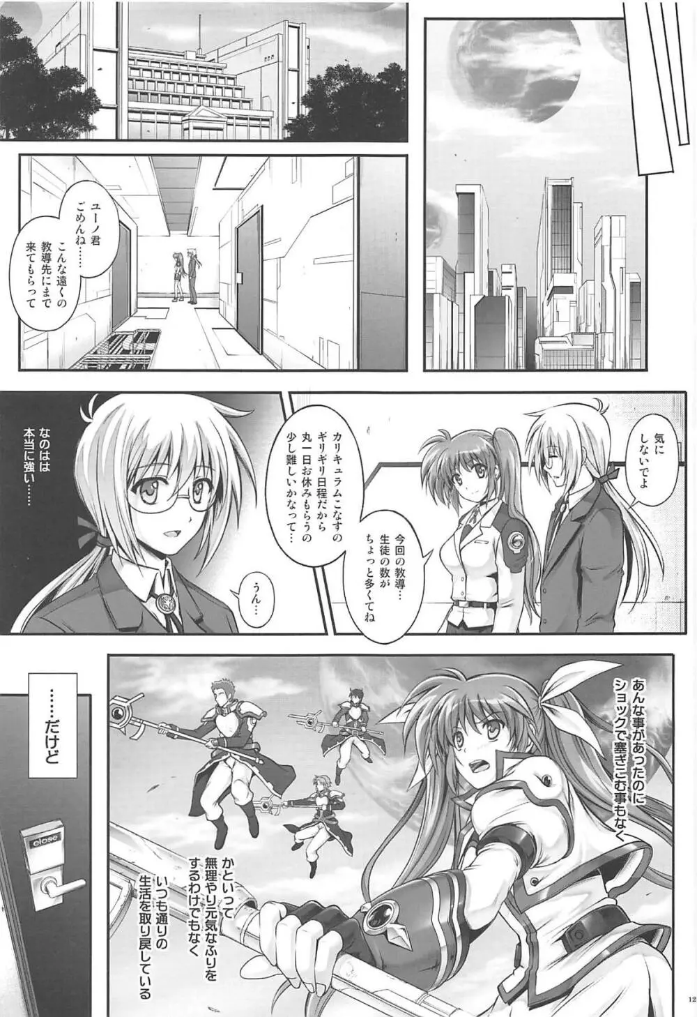 1006 Nano サイクロンの総集編 - page120