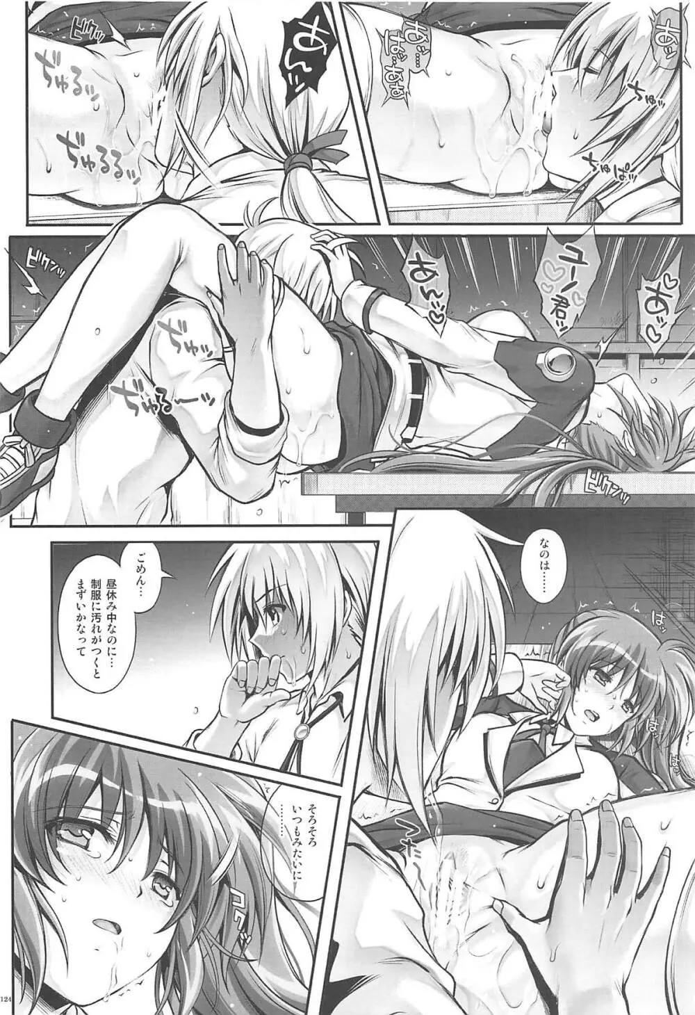 1006 Nano サイクロンの総集編 - page123
