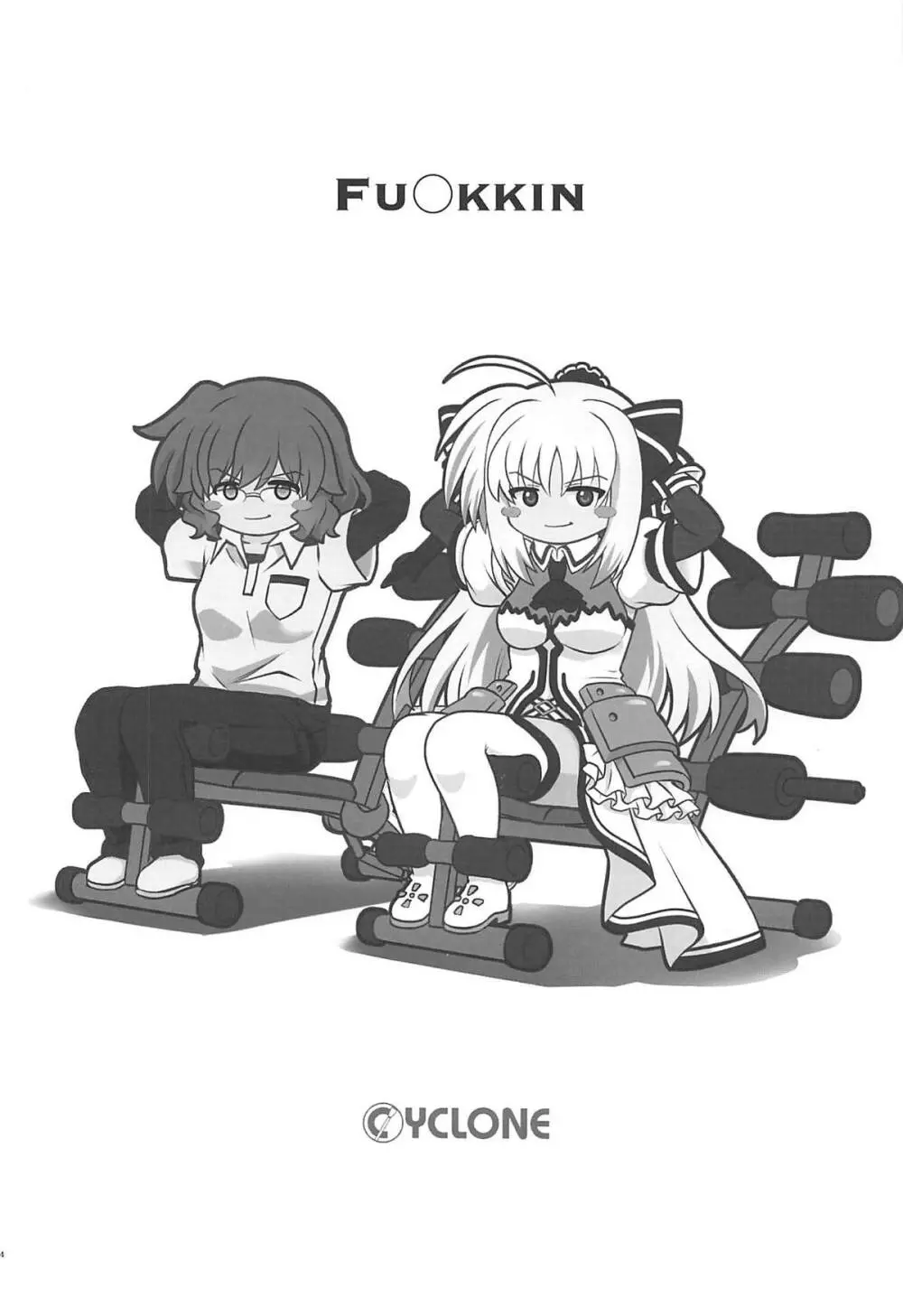 1006 Nano サイクロンの総集編 - page133