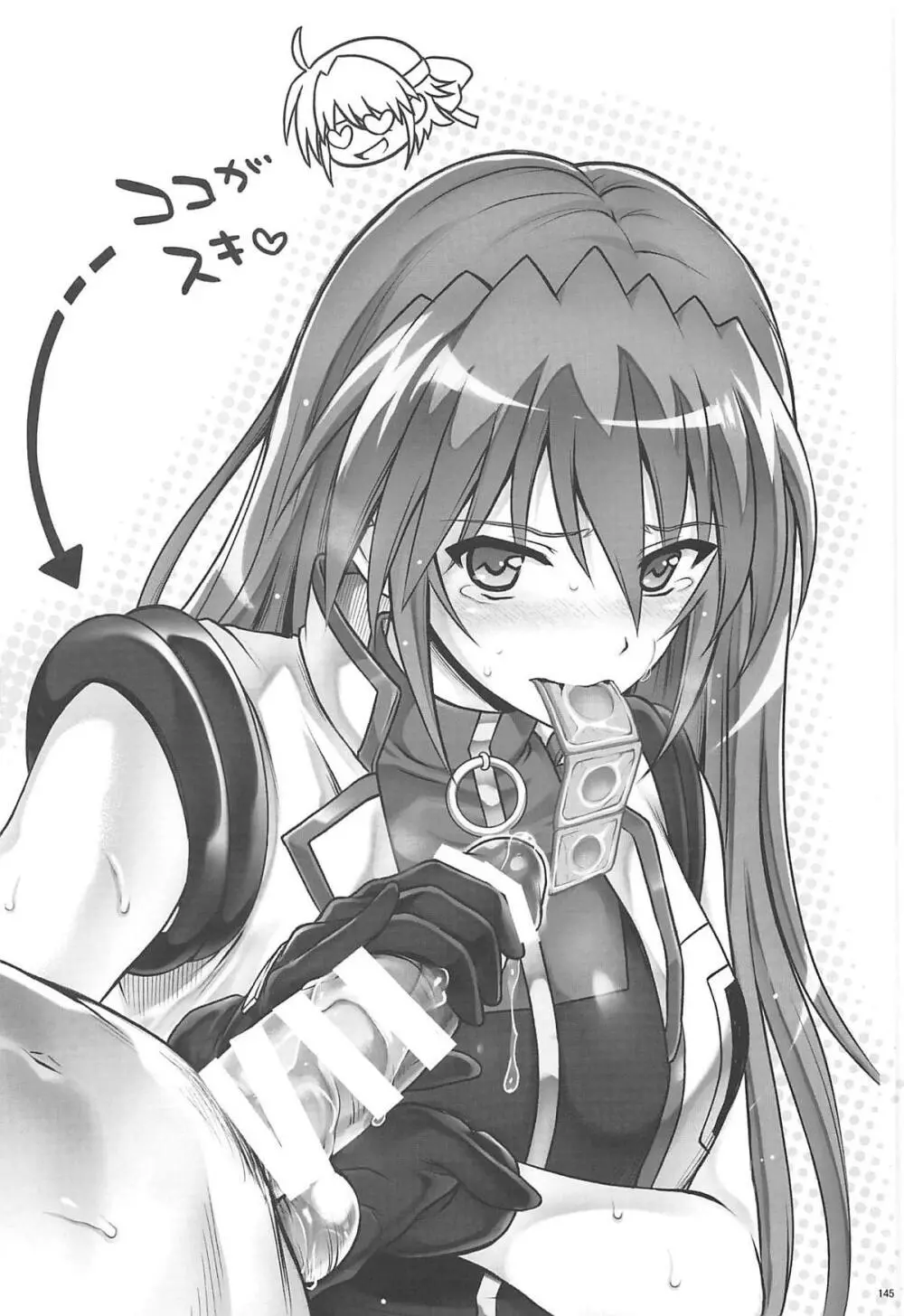 1006 Nano サイクロンの総集編 - page144